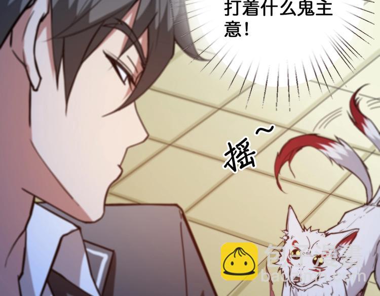 🍱噬神纪 第31话 独行的决意 第19页