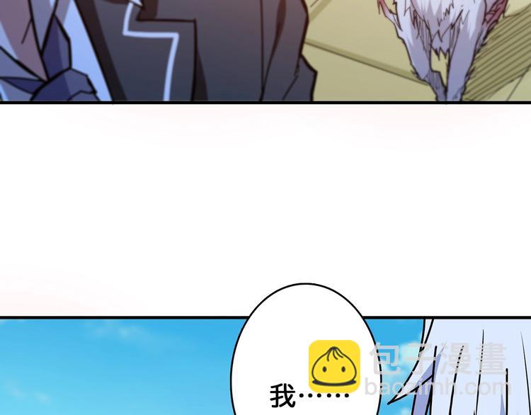 🍱噬神纪 第31话 独行的决意 第20页
