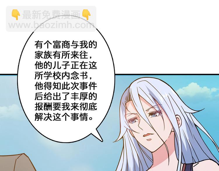 🍱噬神纪 第31话 独行的决意 第22页