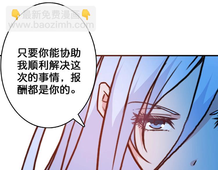🍱噬神纪 第31话 独行的决意 第24页