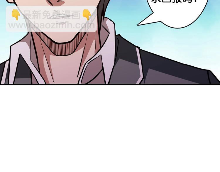 🍱噬神纪 第31话 独行的决意 第27页