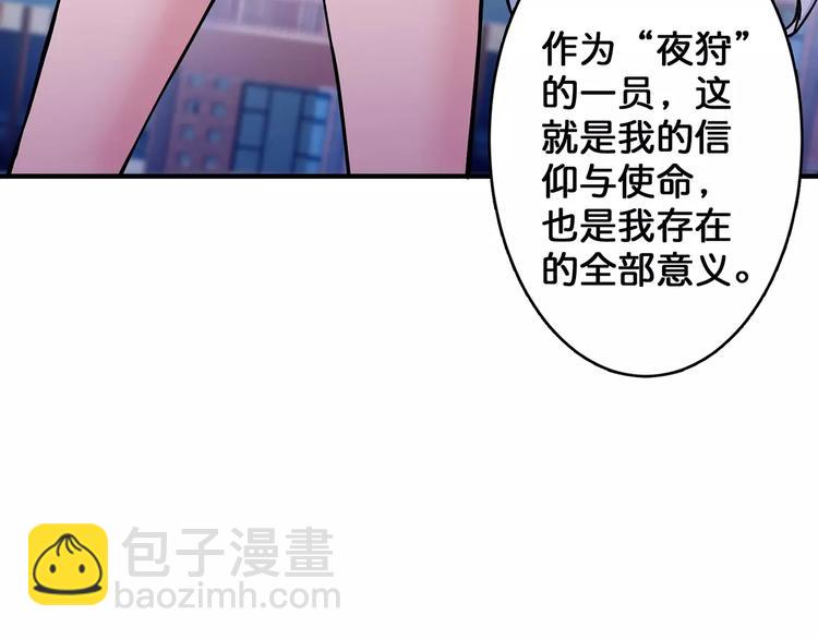 🍱噬神纪 第31话 独行的决意 第30页