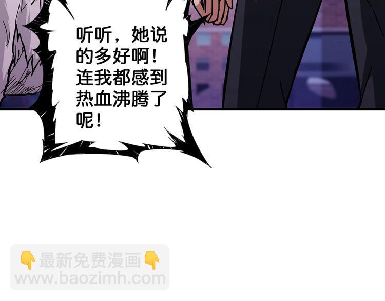 🍱噬神纪 第31话 独行的决意 第32页