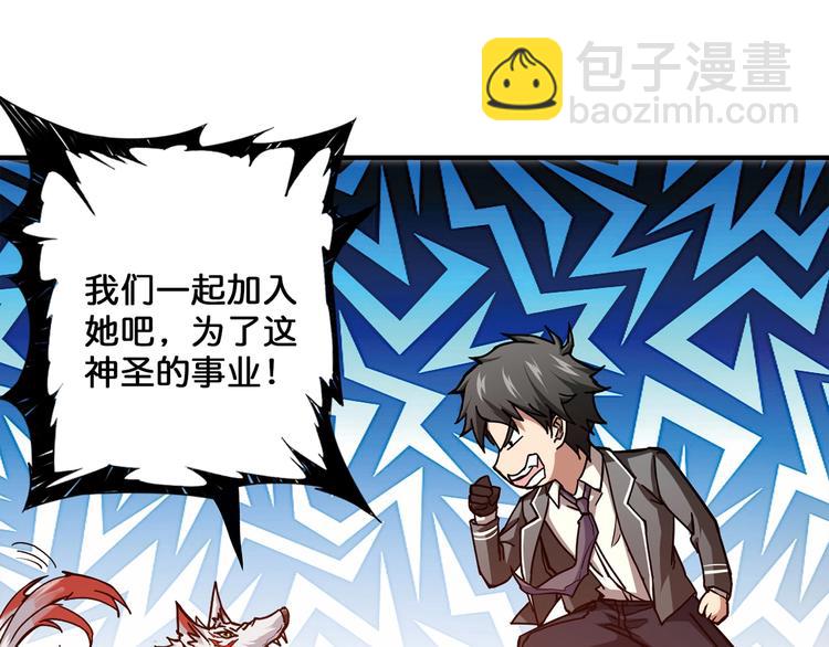 🍱噬神纪 第31话 独行的决意 第33页