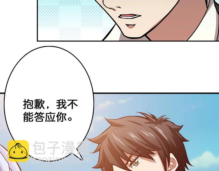 🍱噬神纪 第31话 独行的决意 第36页