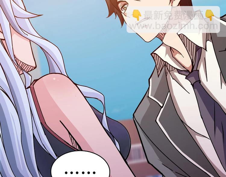 🍱噬神纪 第31话 独行的决意 第37页