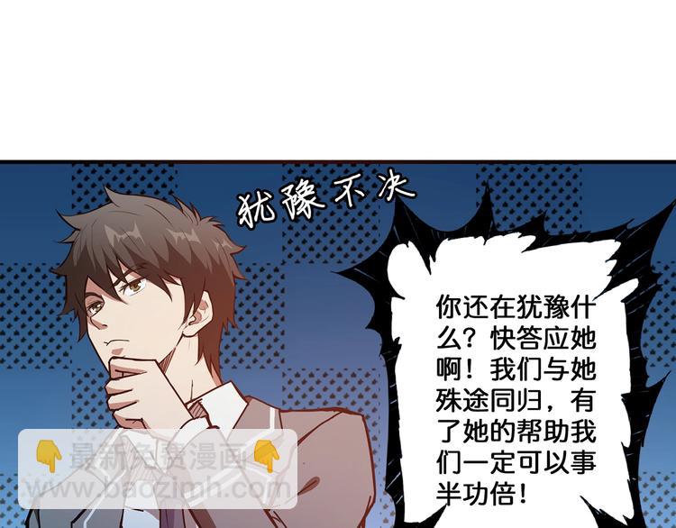 🍱噬神纪 第31话 独行的决意 第4页