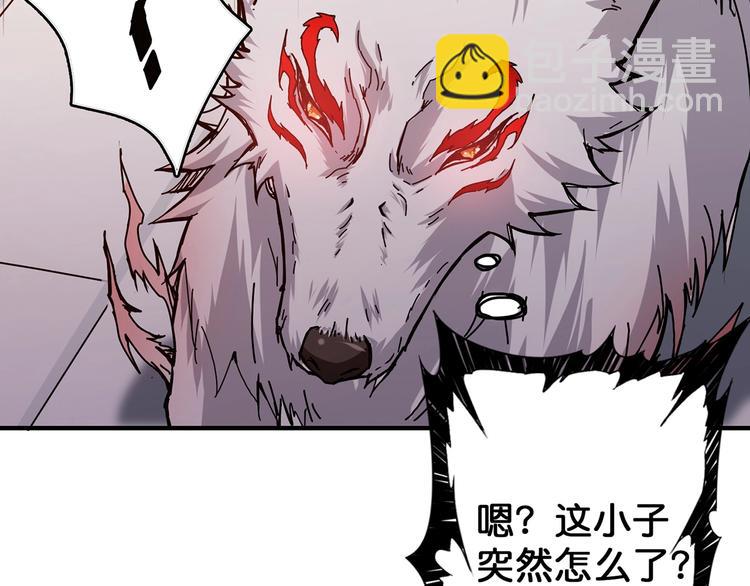 🍱噬神纪 第31话 独行的决意 第40页
