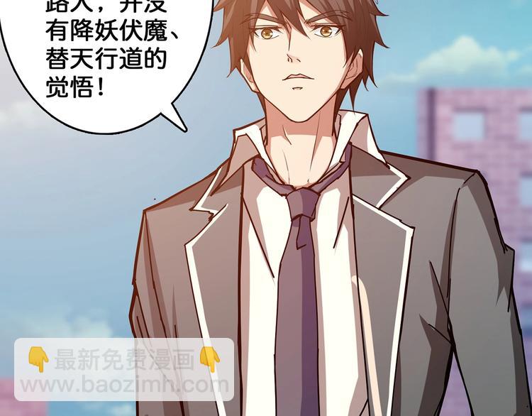 🍱噬神纪 第31话 独行的决意 第42页