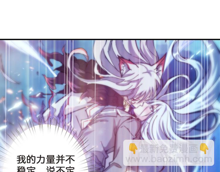 🍱噬神纪 第31话 独行的决意 第49页