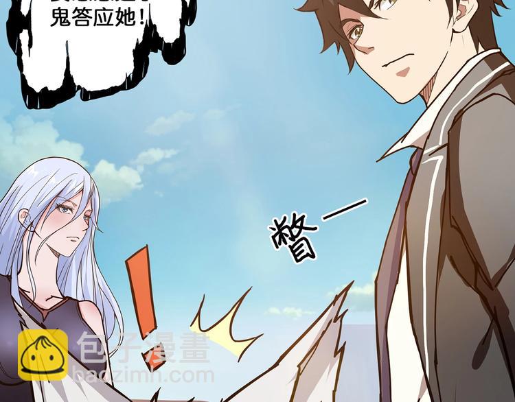 🍱噬神纪 第31话 独行的决意 第7页