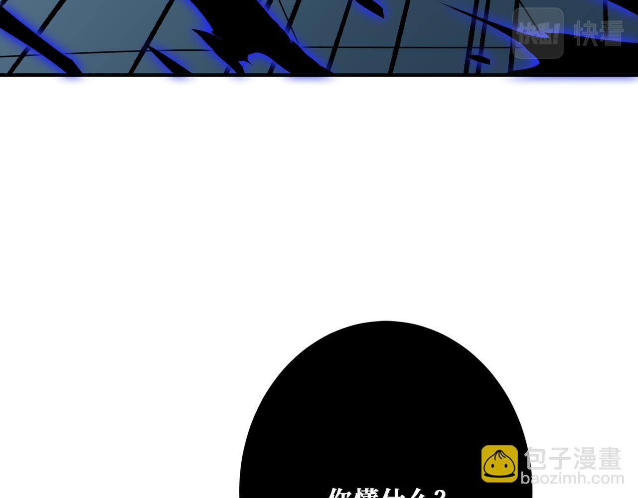 🍱噬神纪 第319话 平平无奇的普通人类 第11页