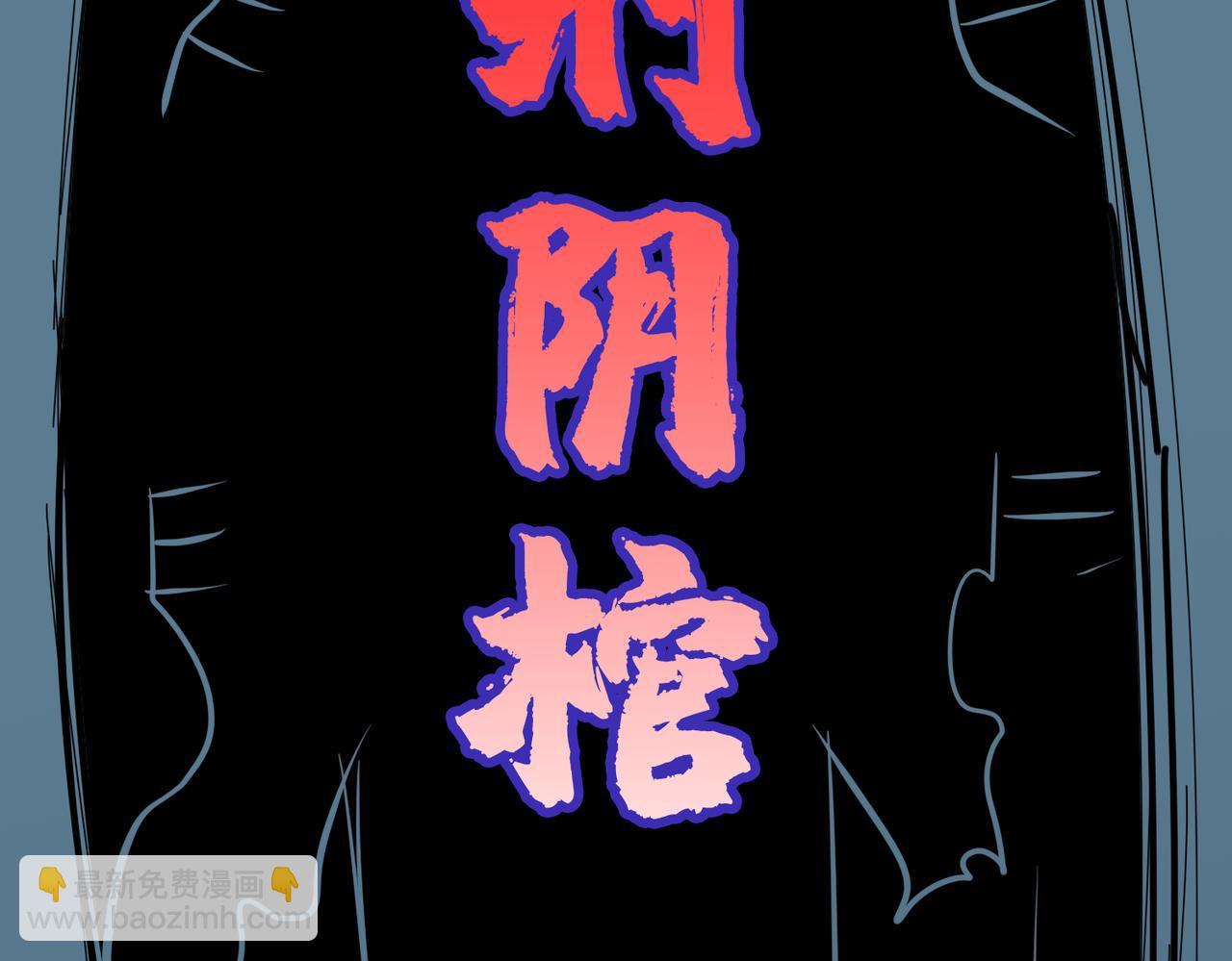 🍱噬神纪 第319话 平平无奇的普通人类 第15页
