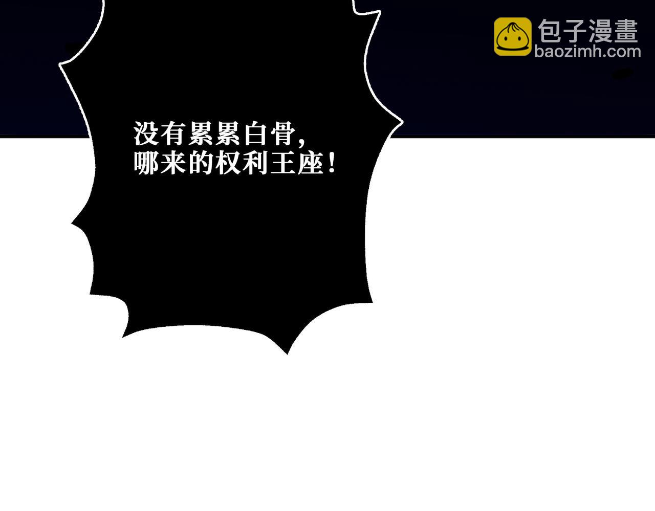 🍱噬神纪 第319话 平平无奇的普通人类 第20页