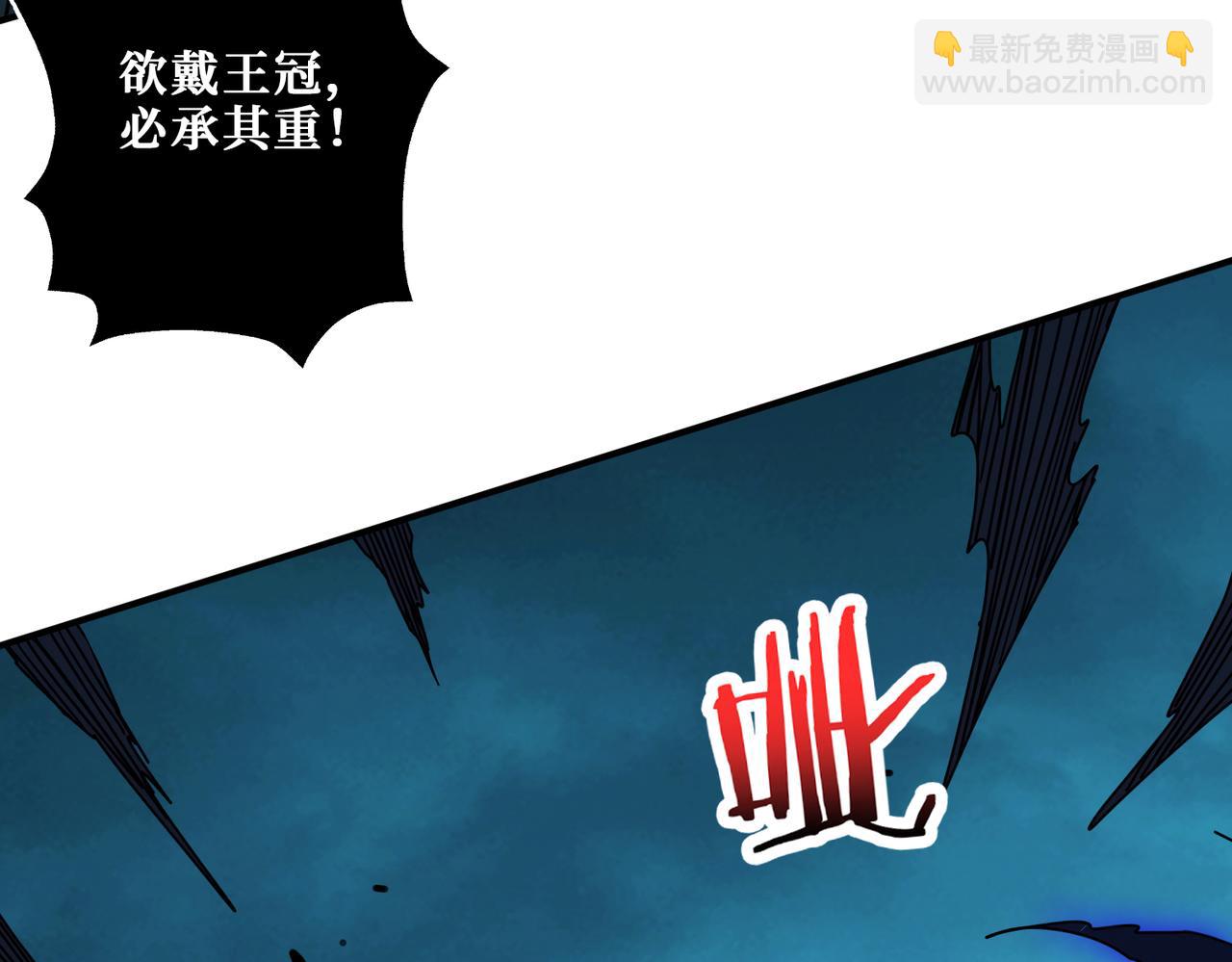 🍱噬神纪 第319话 平平无奇的普通人类 第23页