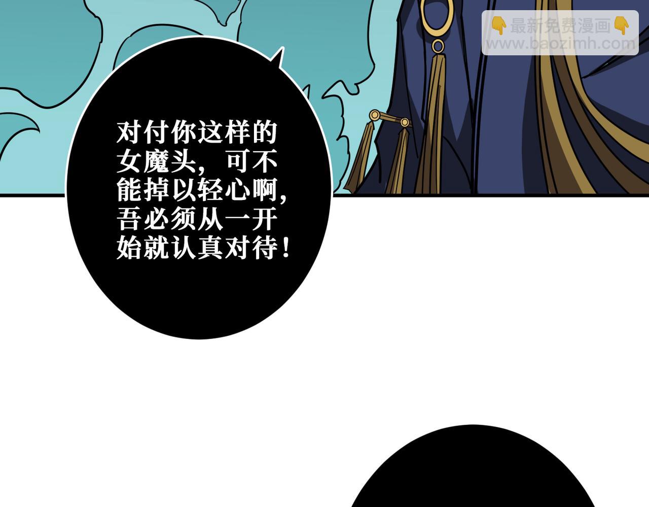 🍱噬神纪 第319话 平平无奇的普通人类 第3页