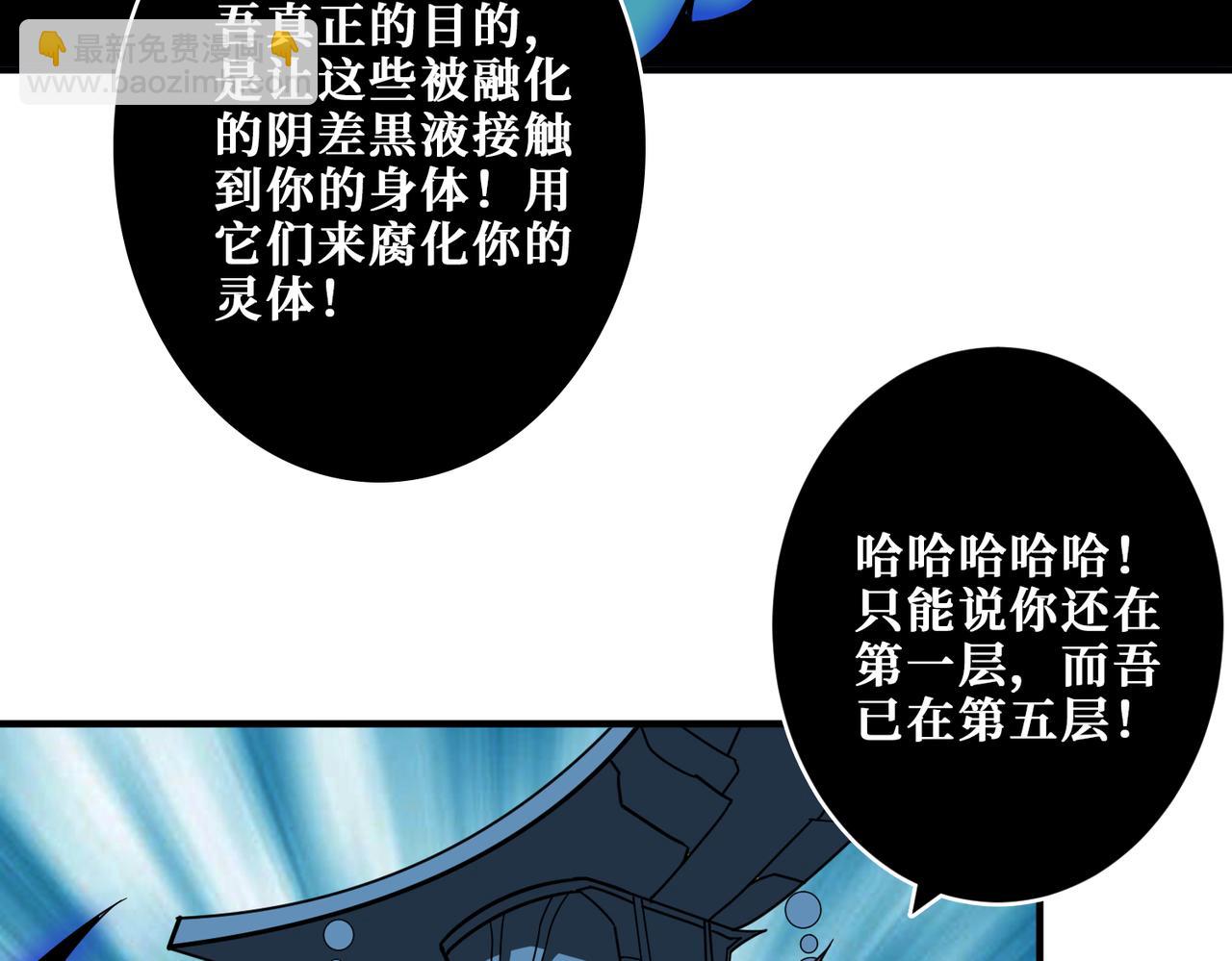 🍱噬神纪 第319话 平平无奇的普通人类 第33页