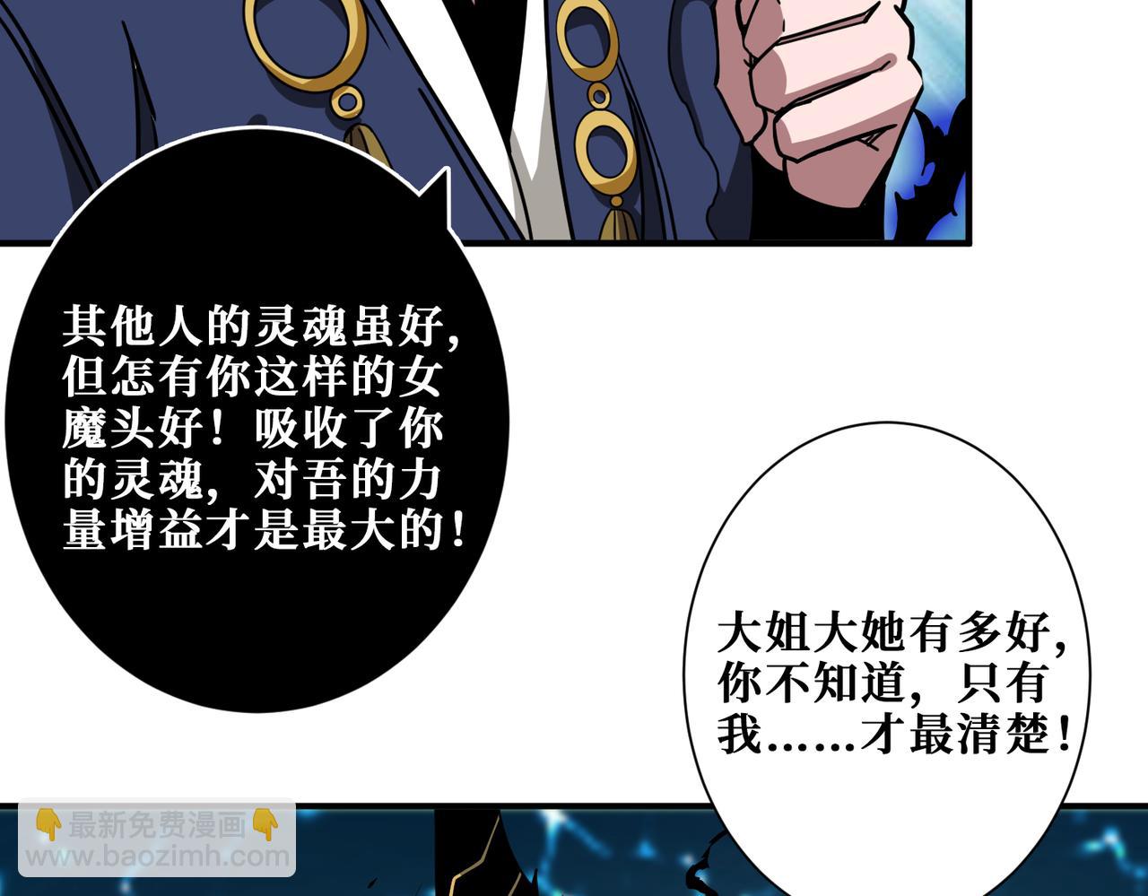 🍱噬神纪 第319话 平平无奇的普通人类 第35页