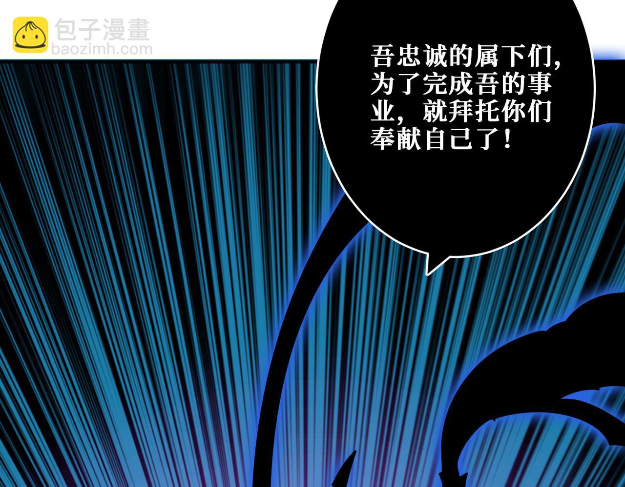 🍱噬神纪 第319话 平平无奇的普通人类 第4页