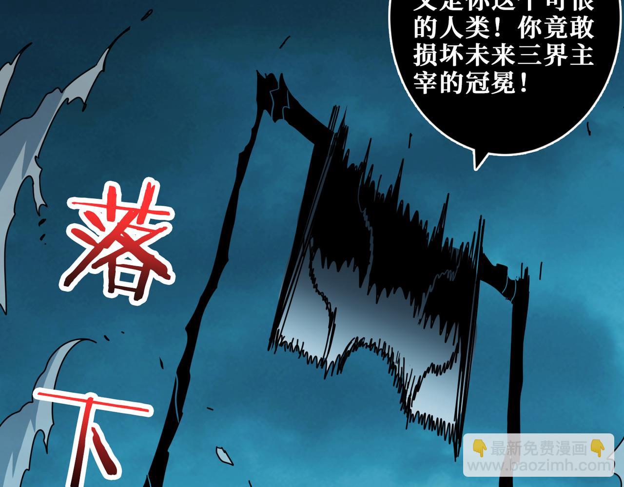 🍱噬神纪 第319话 平平无奇的普通人类 第41页
