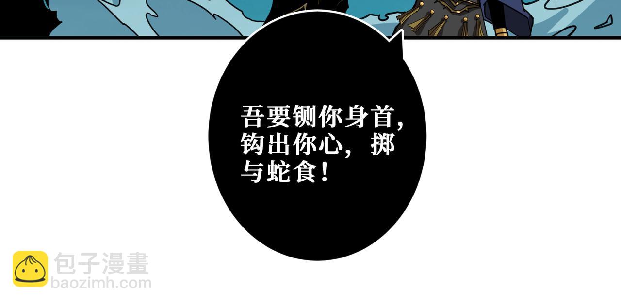 🍱噬神纪 第319话 平平无奇的普通人类 第43页