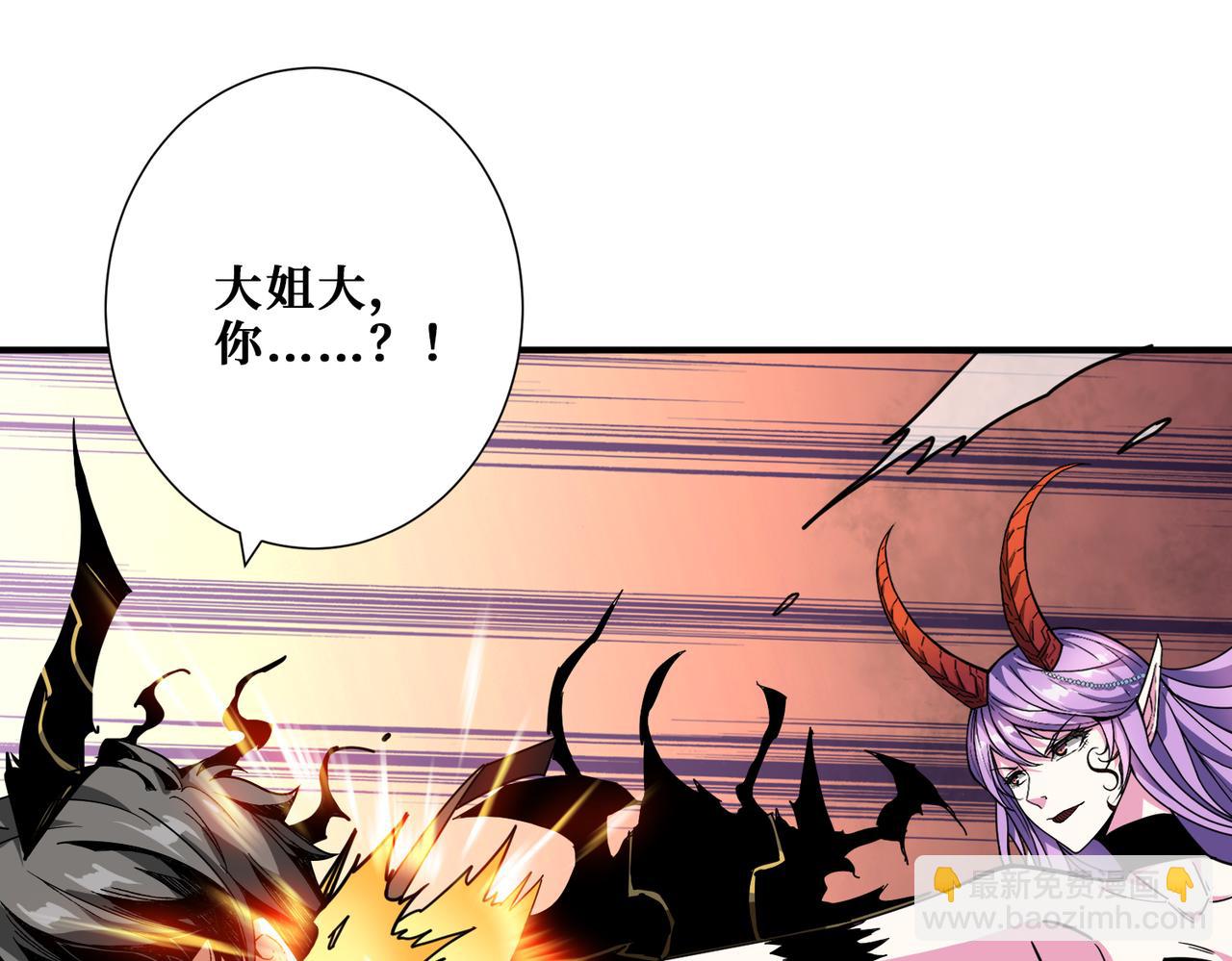 🍱噬神纪 第319话 平平无奇的普通人类 第44页