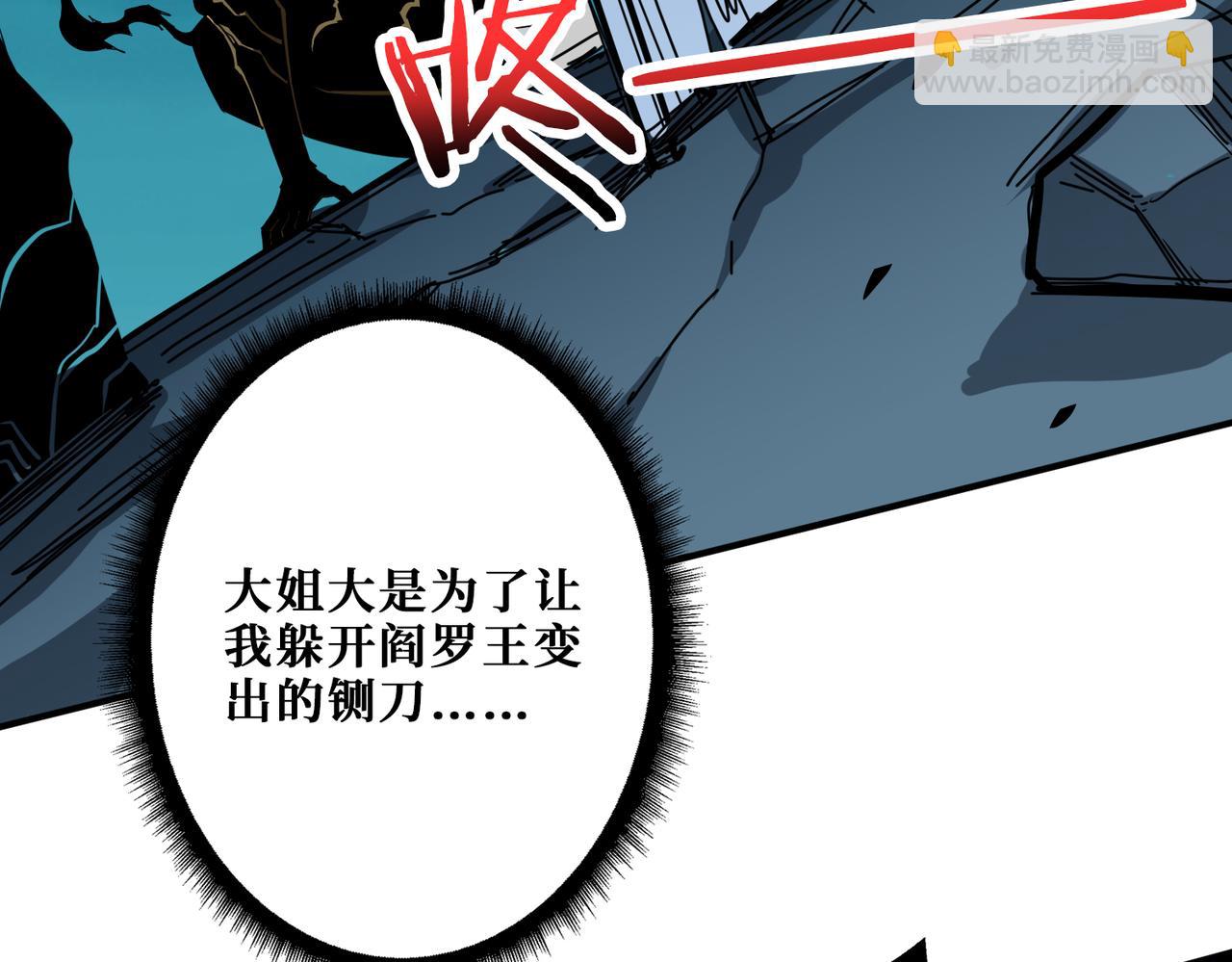 🍱噬神纪 第319话 平平无奇的普通人类 第48页