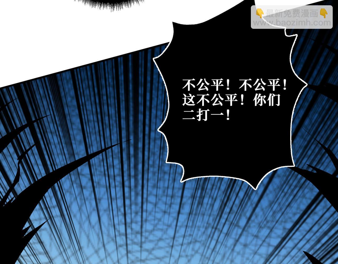 🍱噬神纪 第319话 平平无奇的普通人类 第49页