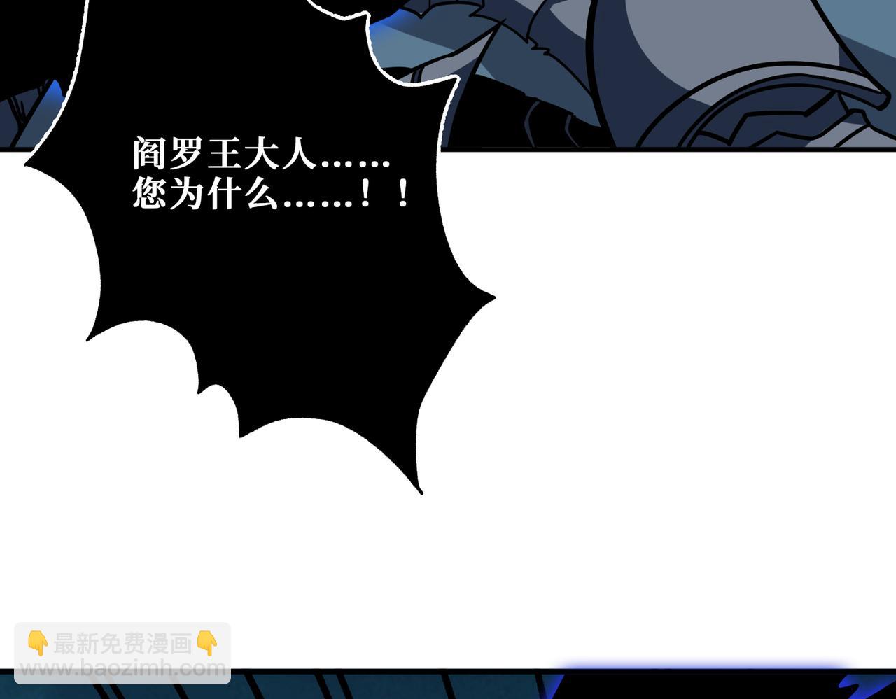 🍱噬神纪 第319话 平平无奇的普通人类 第7页