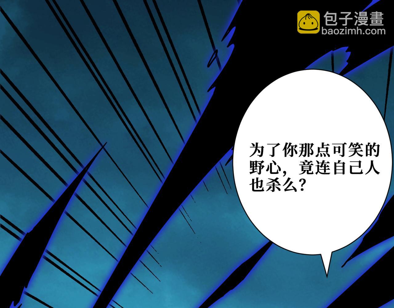 🍱噬神纪 第319话 平平无奇的普通人类 第8页