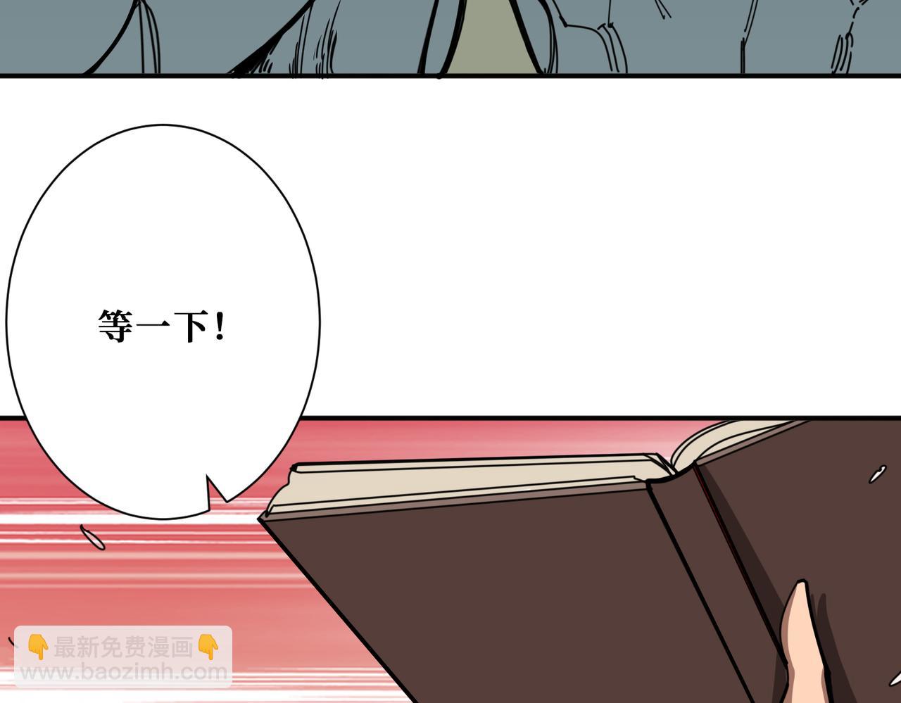 🍱噬神纪 第321话 茧 第12页