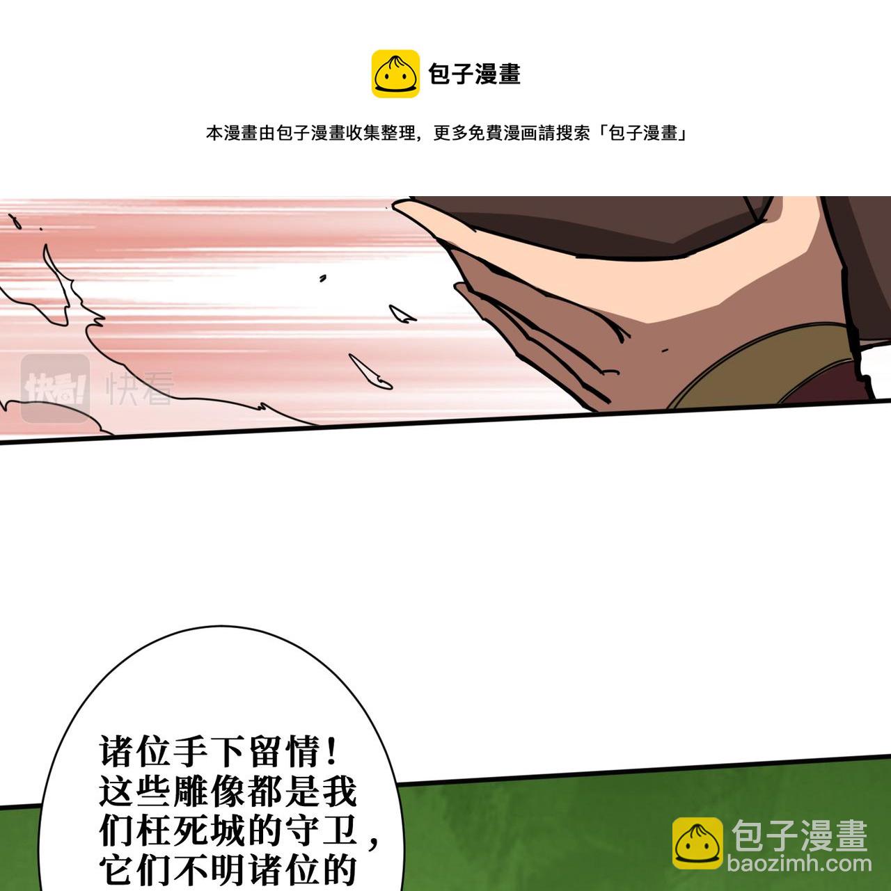 🍱噬神纪 第321话 茧 第13页