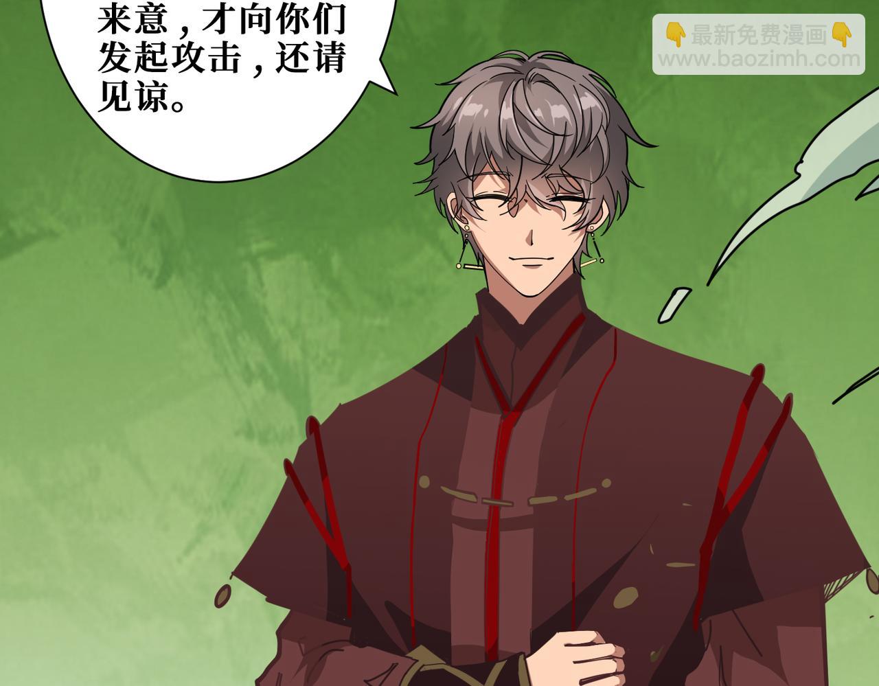 🍱噬神纪 第321话 茧 第14页