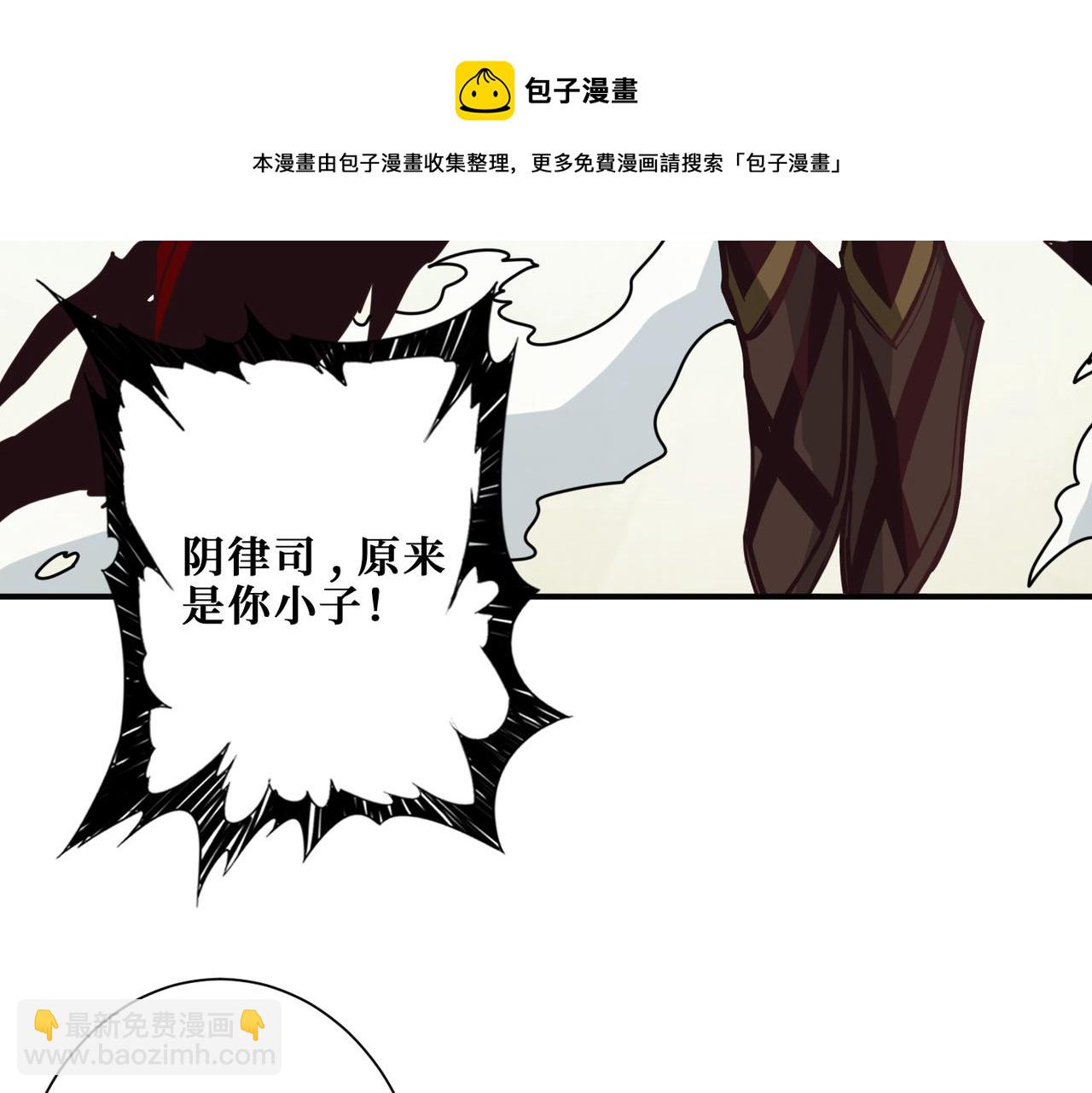 🍱噬神纪 第321话 茧 第17页