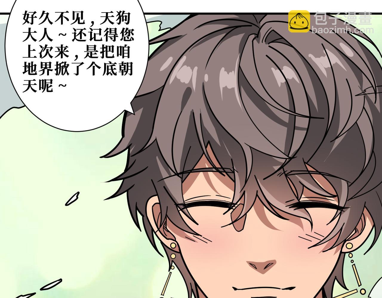 🍱噬神纪 第321话 茧 第18页