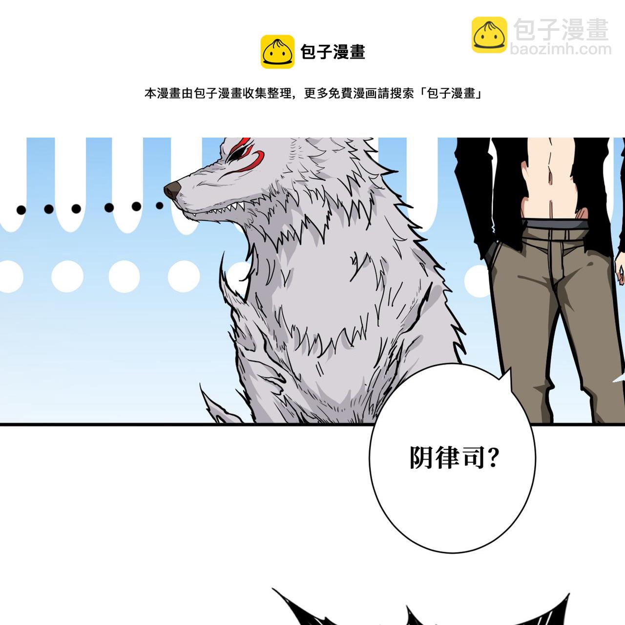🍱噬神纪 第321话 茧 第21页