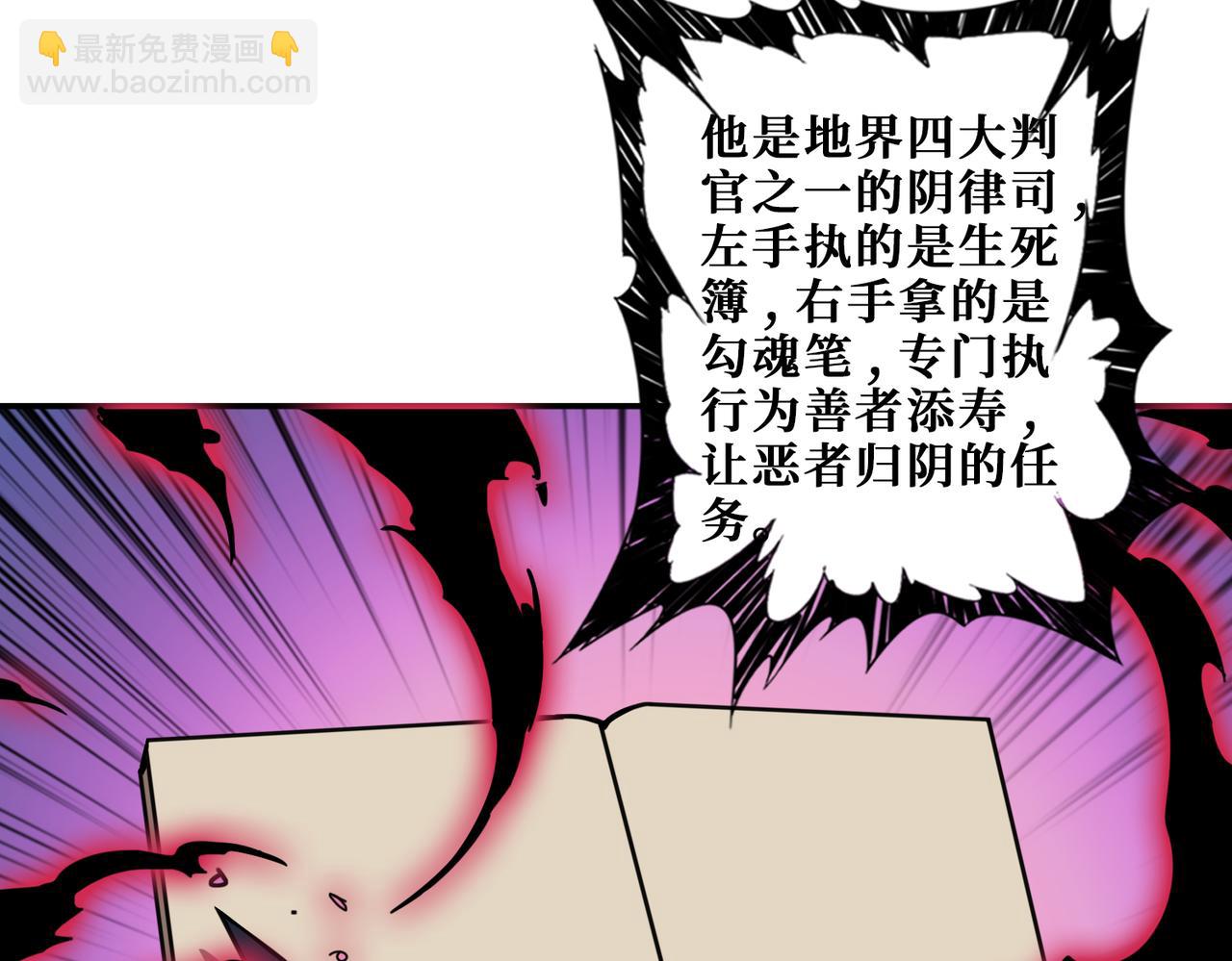 🍱噬神纪 第321话 茧 第22页