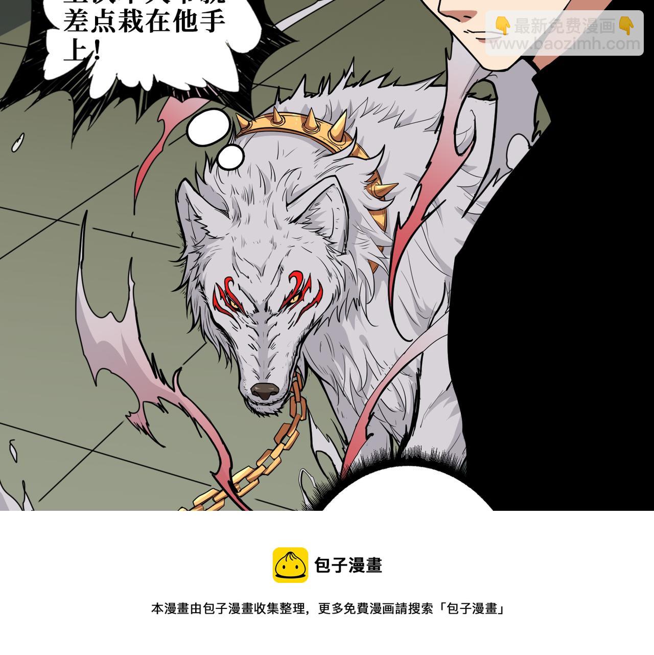🍱噬神纪 第321话 茧 第25页