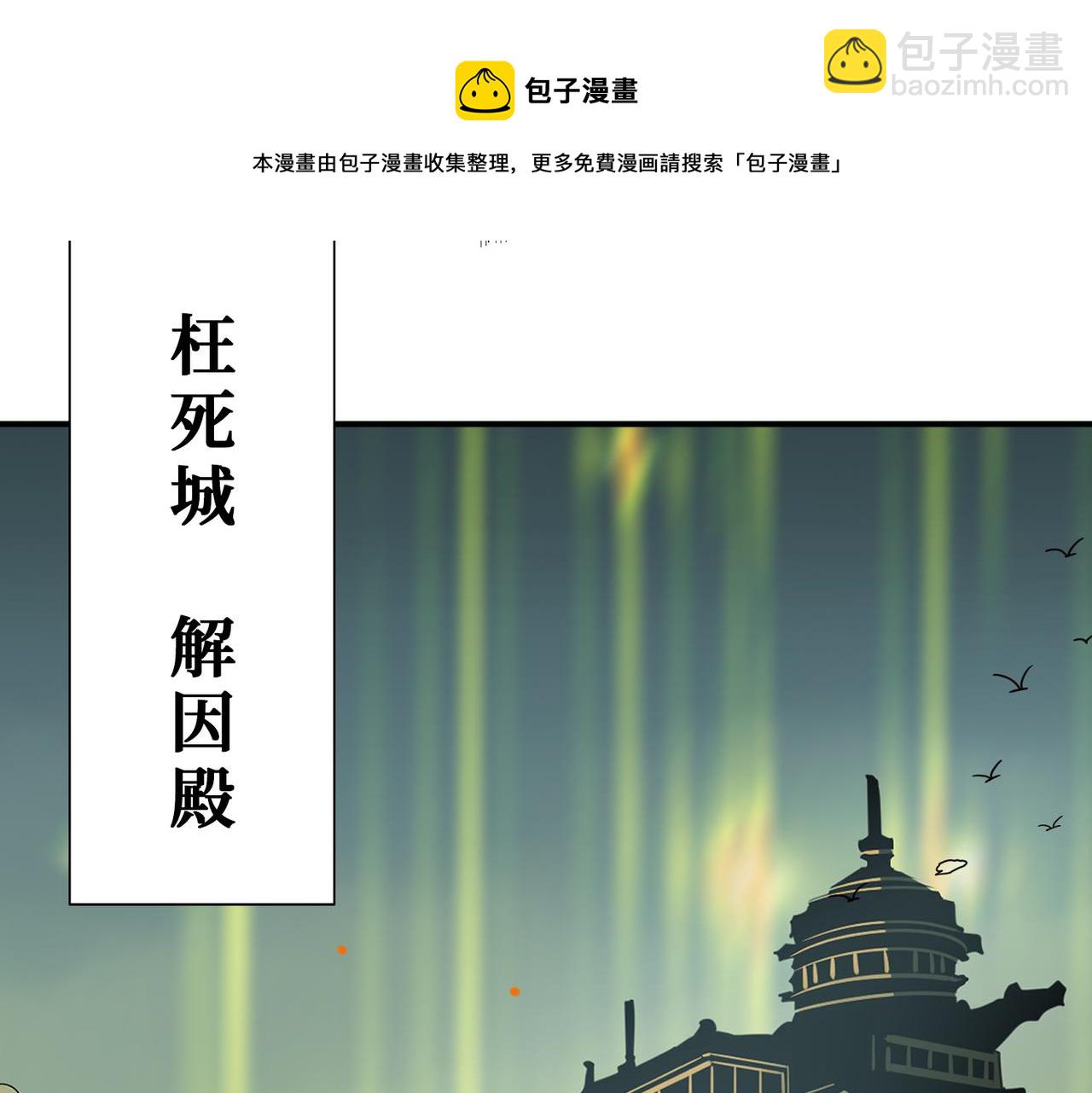 🍱噬神纪 第321话 茧 第29页