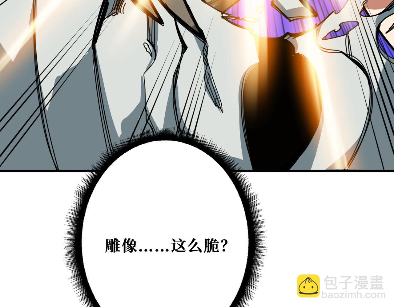 🍱噬神纪 第321话 茧 第3页