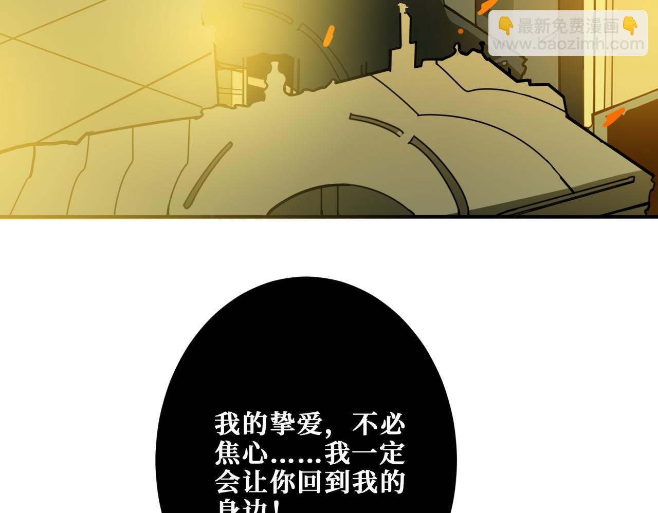 🍱噬神纪 第321话 茧 第32页