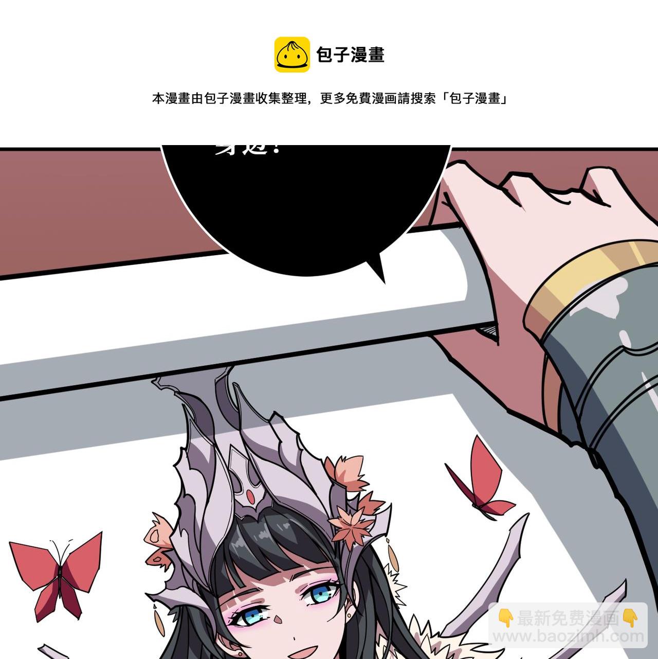 🍱噬神纪 第321话 茧 第33页