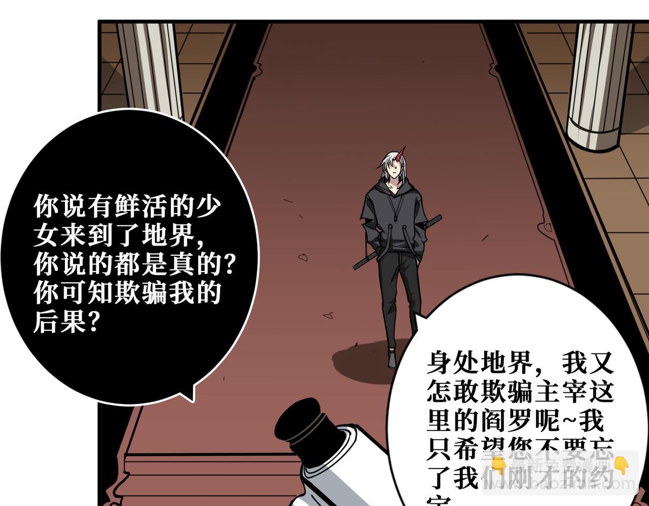 🍱噬神纪 第321话 茧 第35页