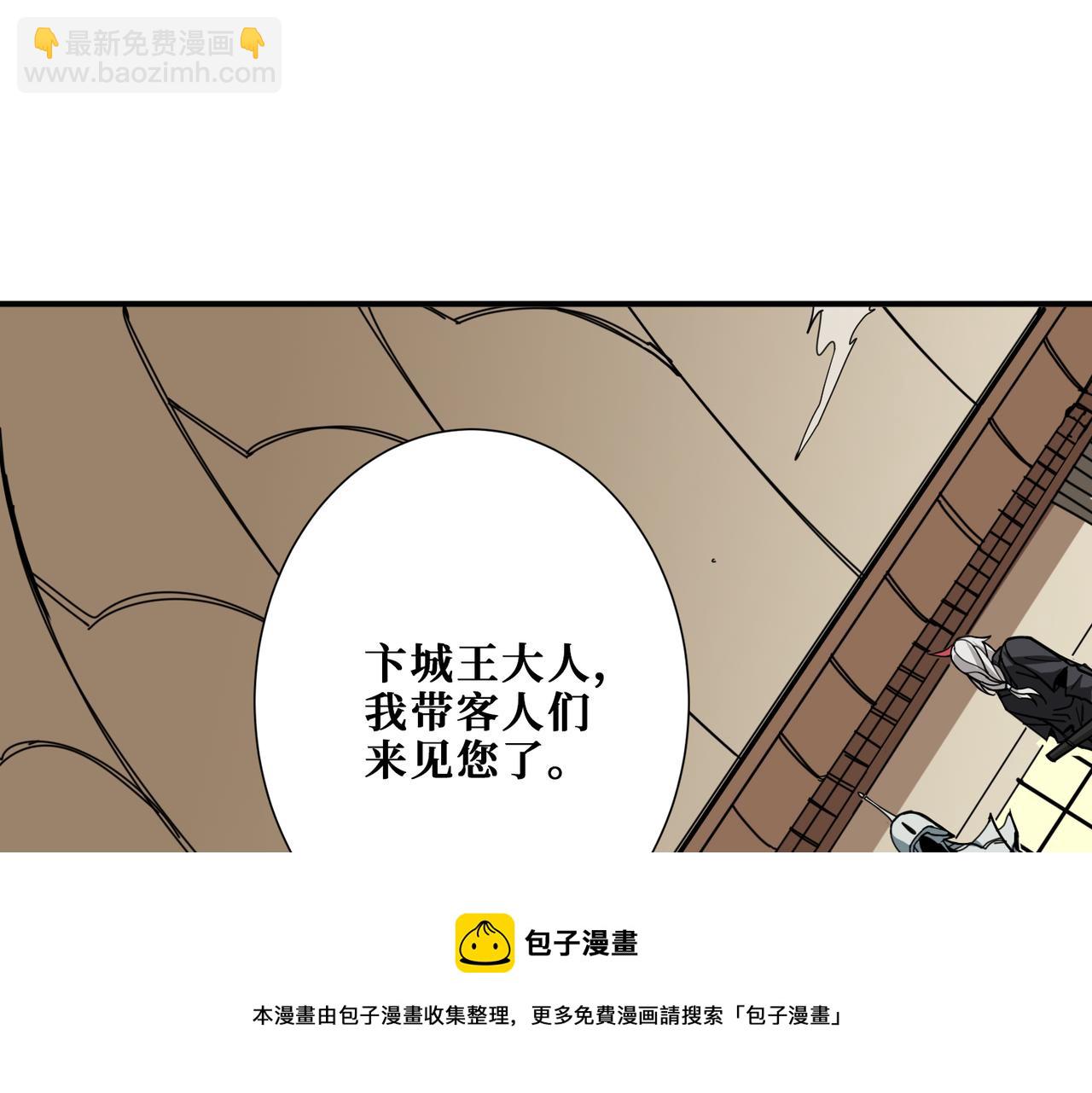 🍱噬神纪 第321话 茧 第37页