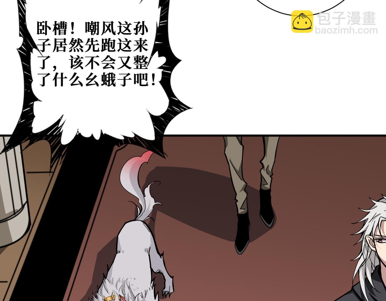 🍱噬神纪 第321话 茧 第40页