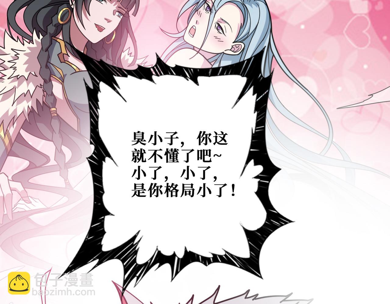 🍱噬神纪 第321话 茧 第47页