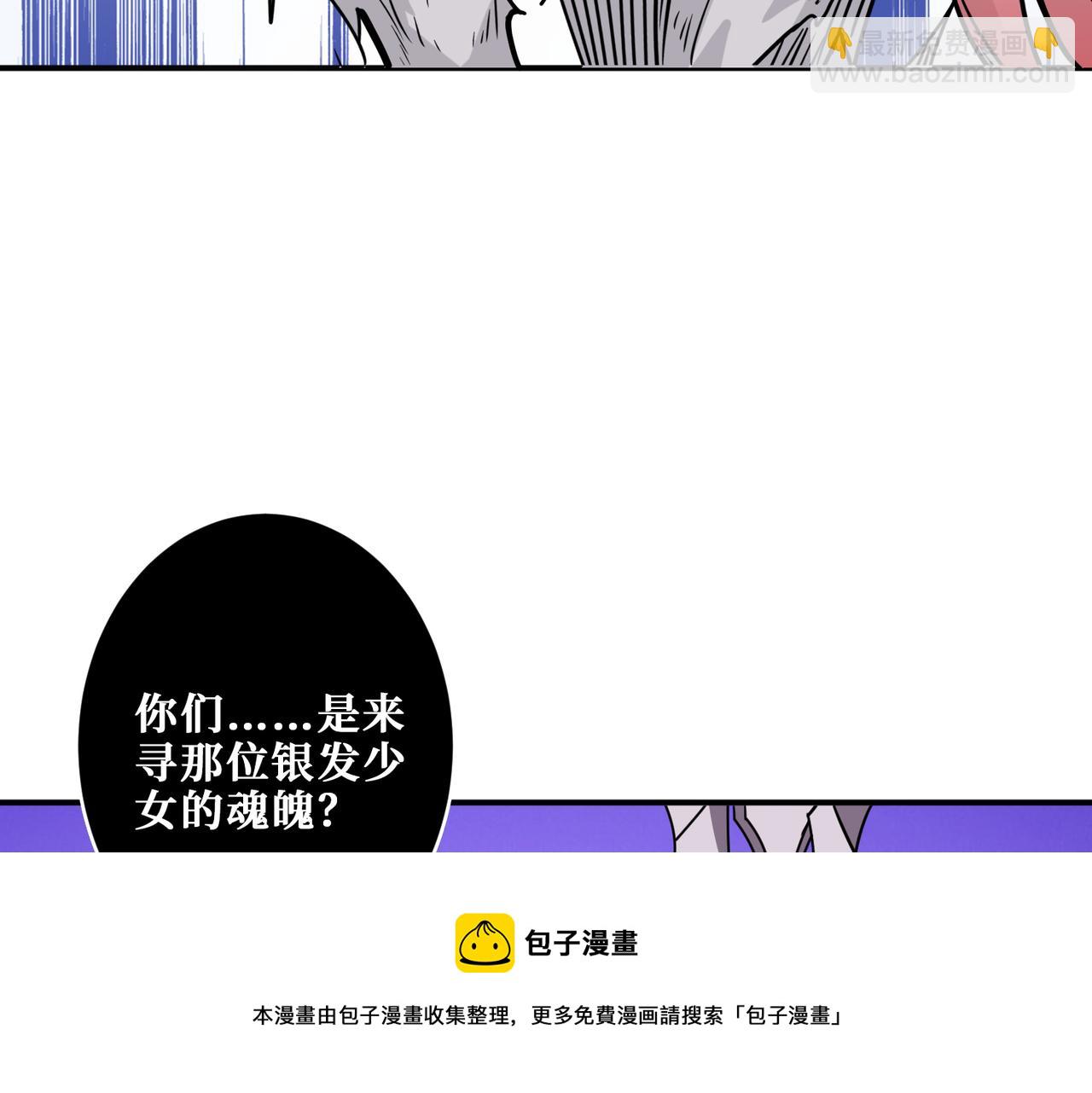 🍱噬神纪 第321话 茧 第49页