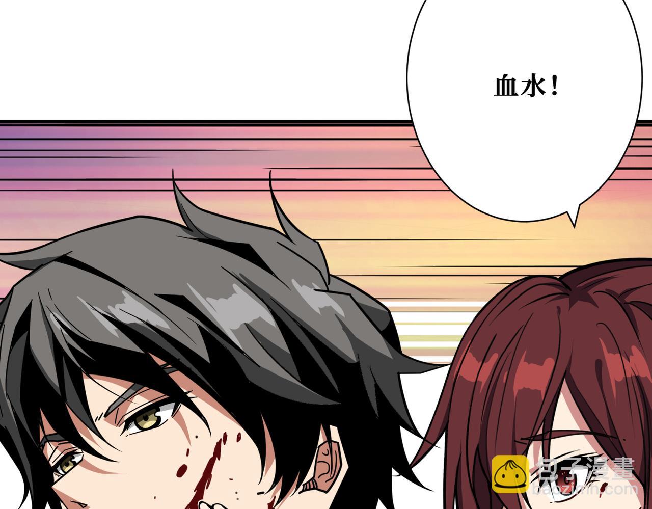 🍱噬神纪 第321话 茧 第7页