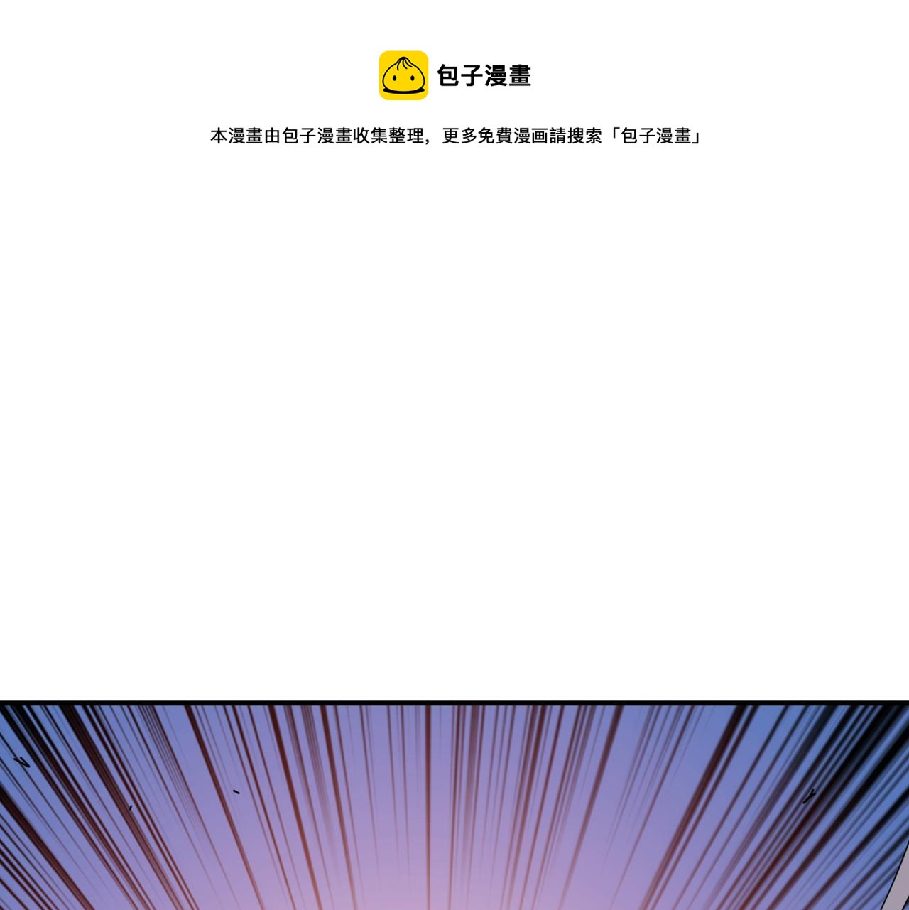 🍱噬神纪 第323话 扶桑神木 第1页