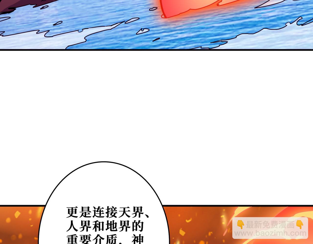 🍱噬神纪 第323话 扶桑神木 第10页